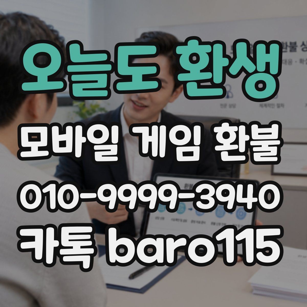 오늘도 환생 환불 구글플레이 기본 안내 구매 내역 확인 포인트