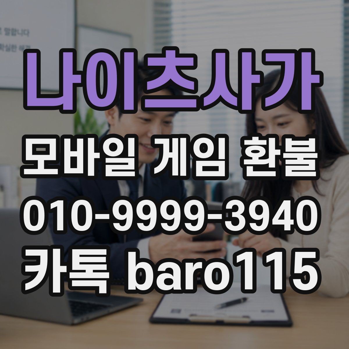 나이츠사가 환불 구글플레이 이용 방법 주문번호를 찾는 방법