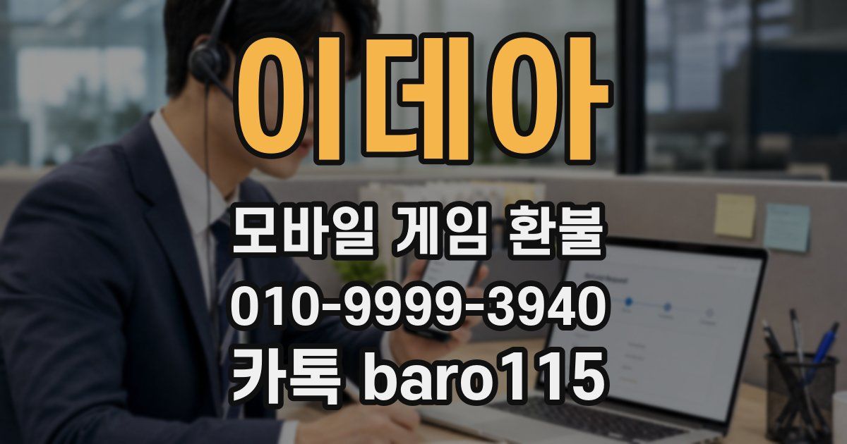 이데아 환불