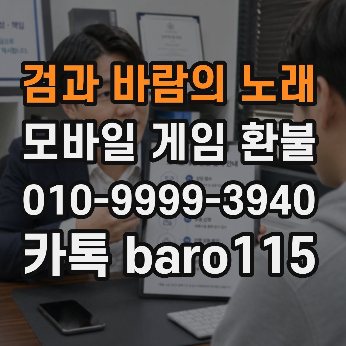 검과 바람의 노래 환불