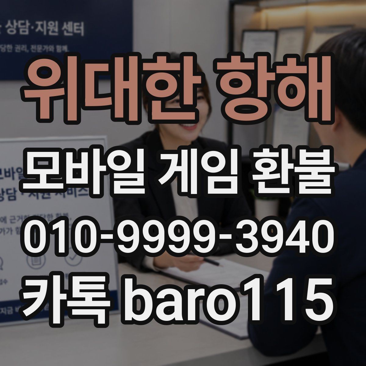 위대한 항해 환불 인앱결제 승인 기록을 먼저 확인하기
