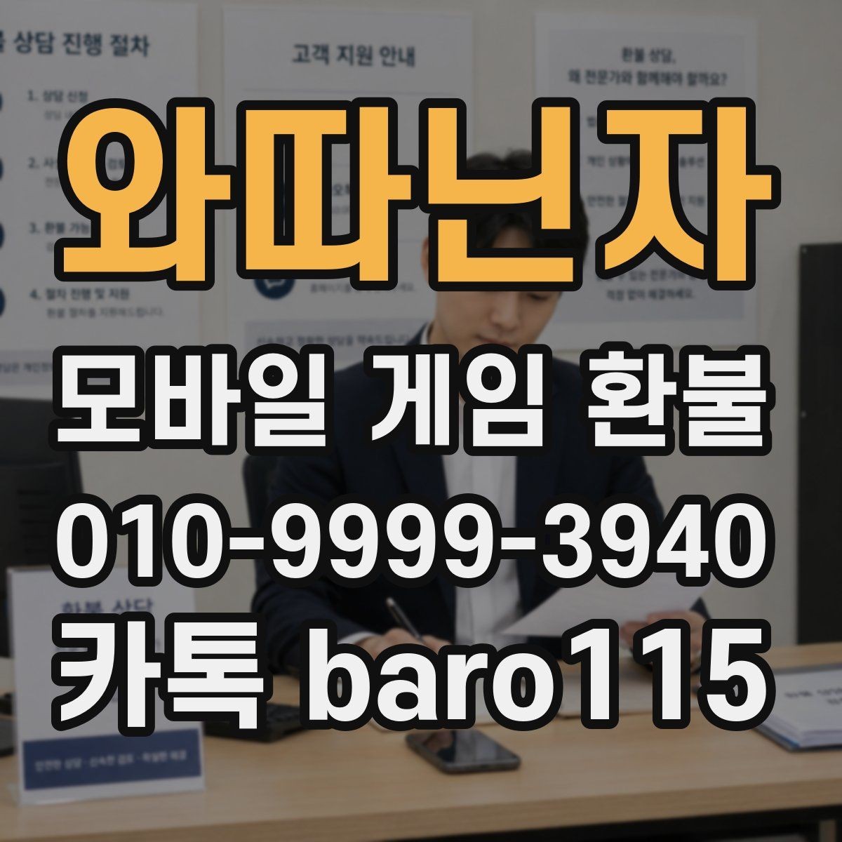 와따닌자 환불 애플 계정과 결제 기록 점검 결제 이력과 영수증 비교하기