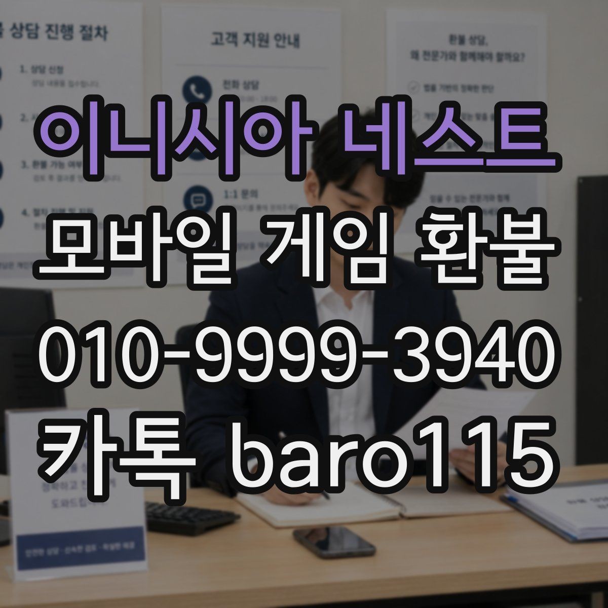 이니시아 네스트 환불 부분 사용 재화가 있으면 살펴볼 항목