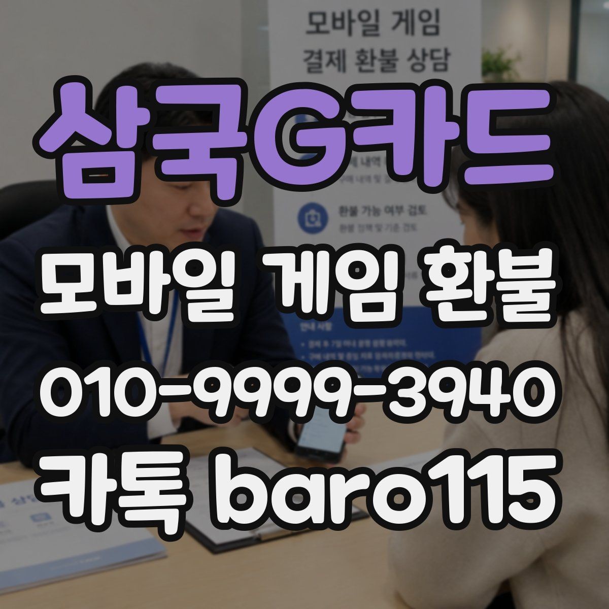 삼국G카드 환불 결제 정보와 영수증 내용이 다를 때 점검할 점