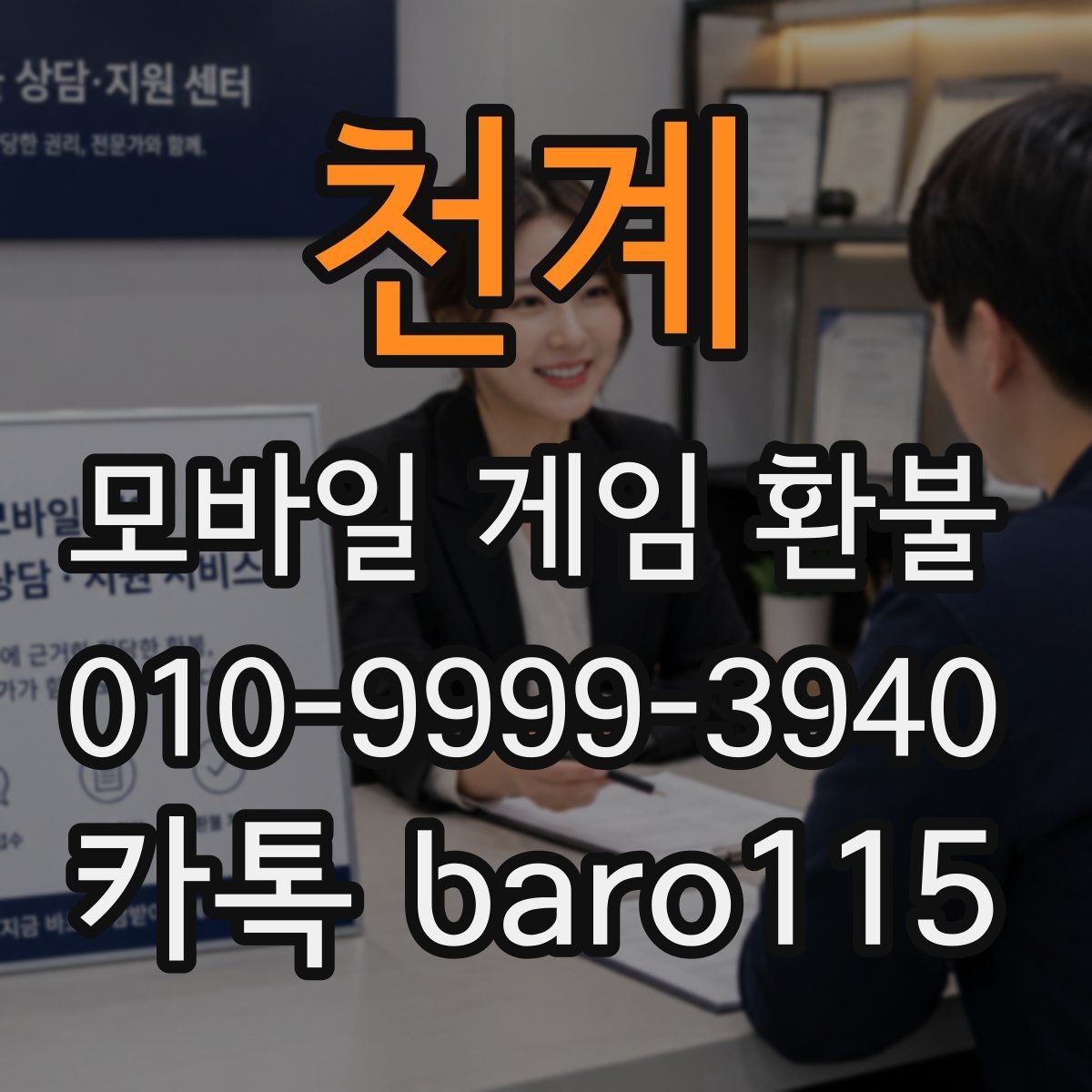 천계 환불 반려 뒤 재검토할 서류와 내역