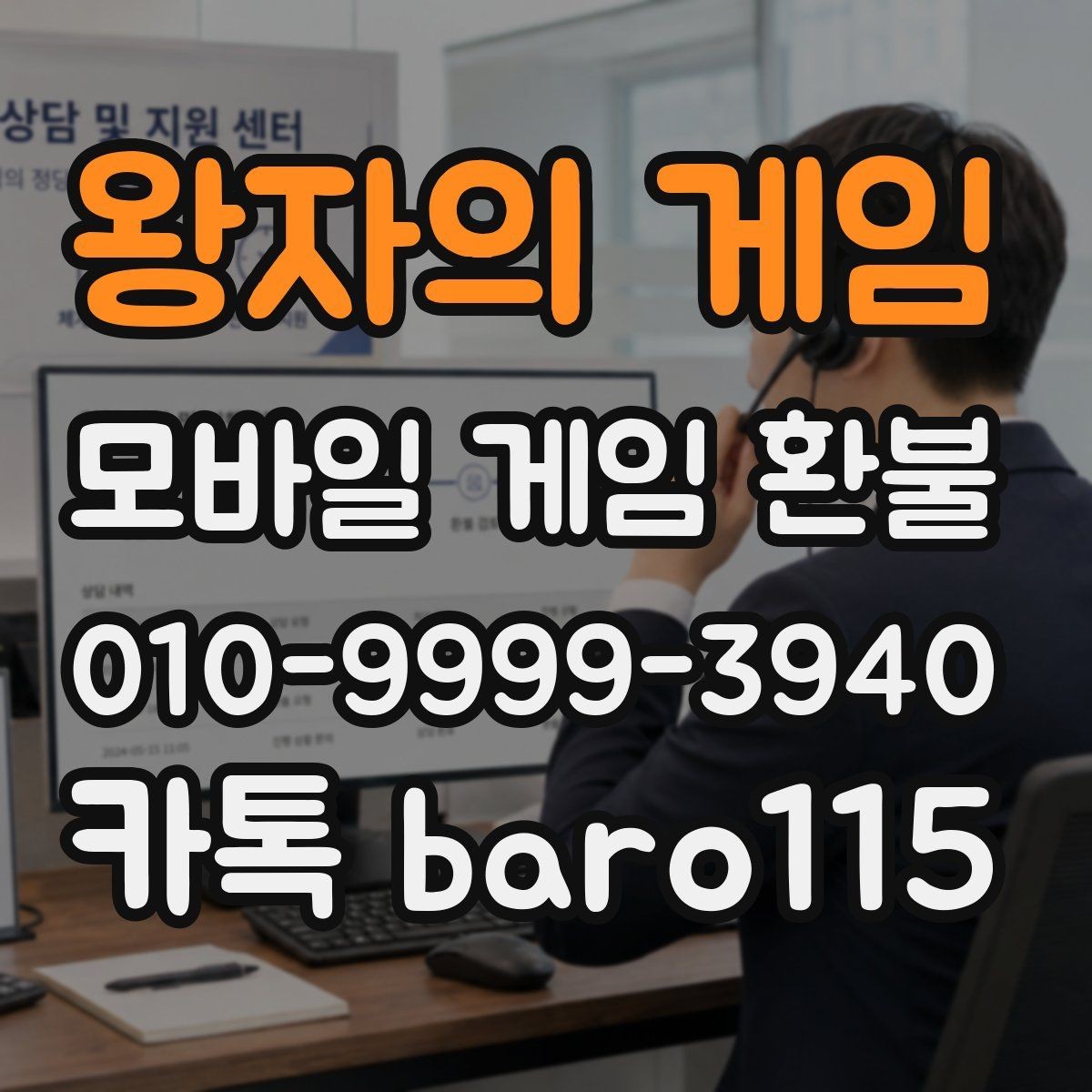 왕자의 게임 환불 접수 후 처리 지연이 생기면 먼저 볼 정보