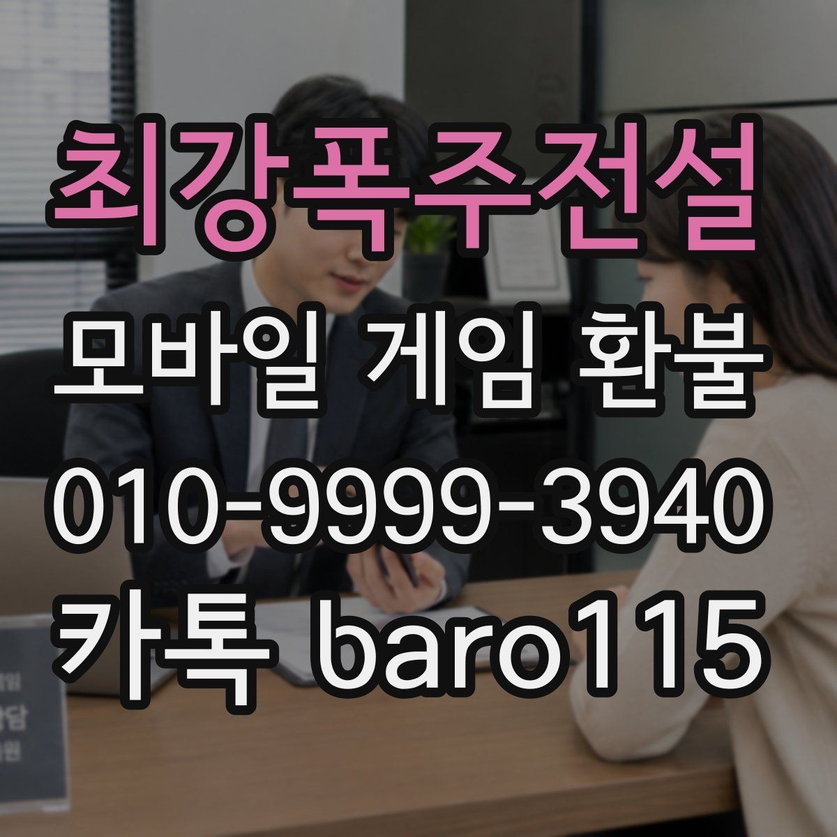 최강폭주전설 환불 결제 오류가 반복될 때 원인 찾기