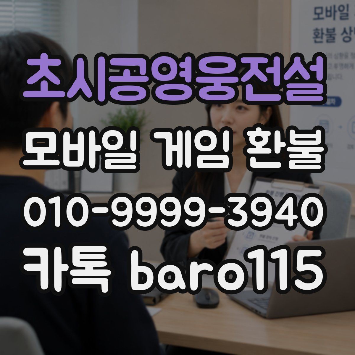 초시공영웅전설 환불 구글플레이 관련 정보 영수증과 거래 기록 비교하기