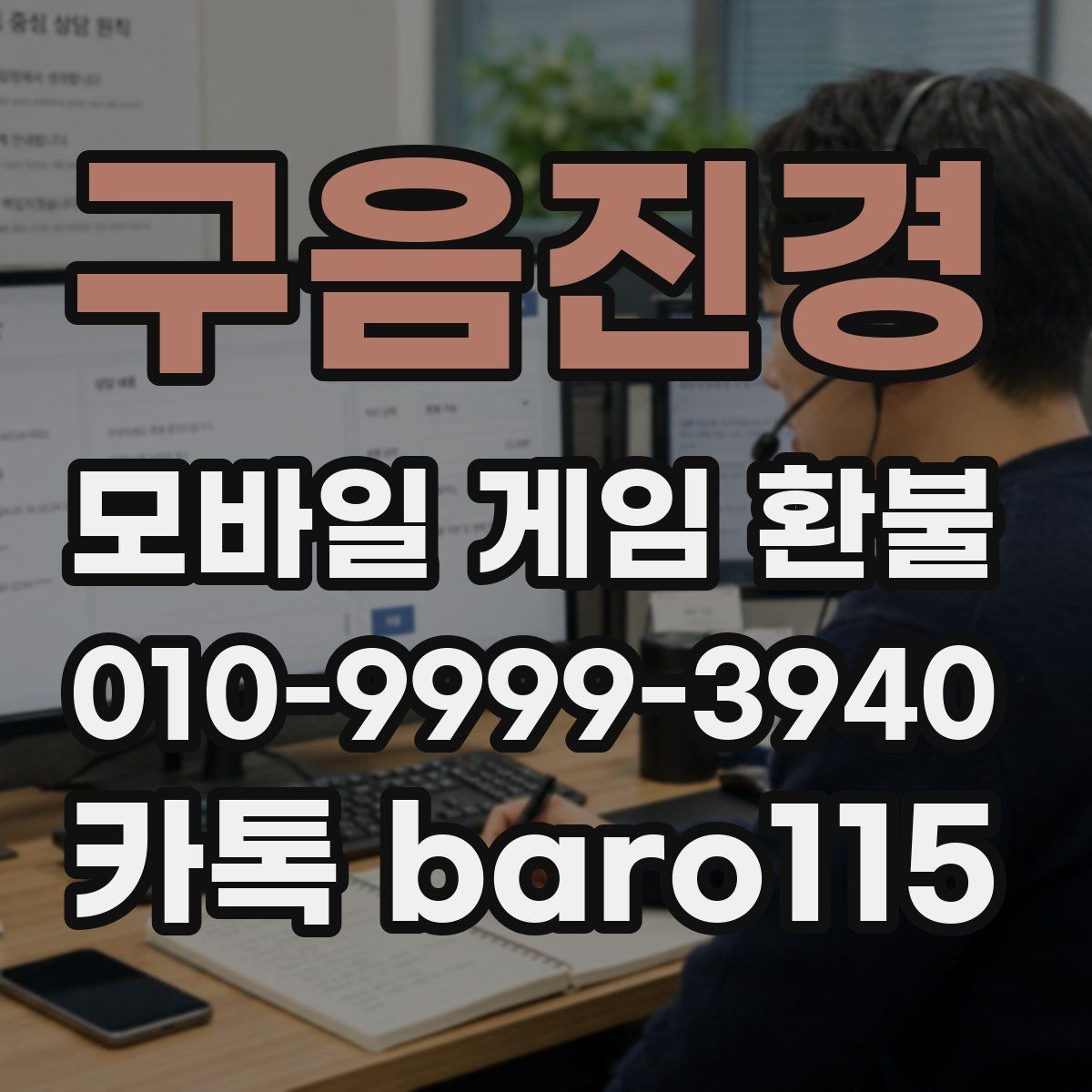 구음진경 환불 신청 전에 주문번호와 결제일을 함께 보는 이유
