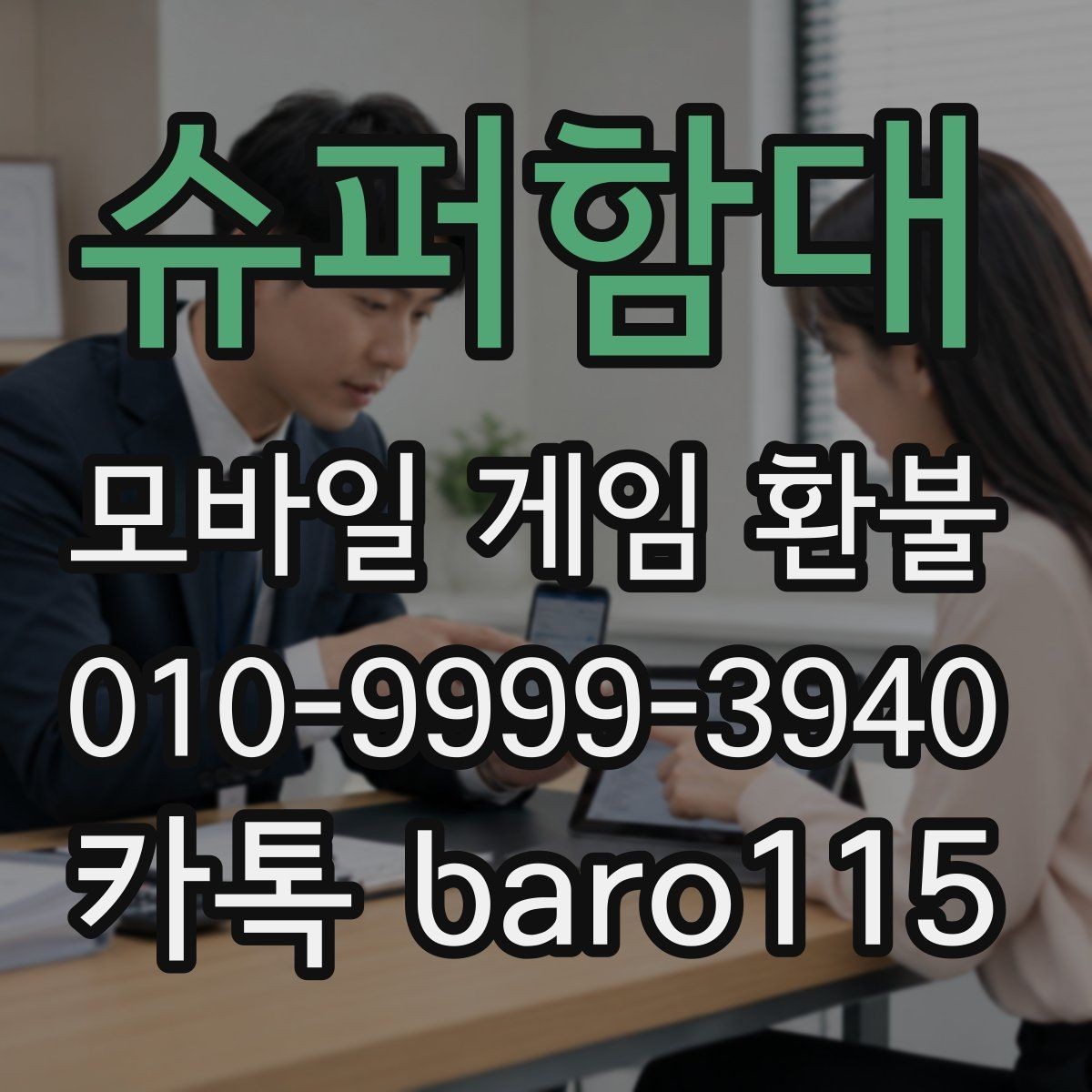 슈퍼함대 환불 상담 전에 준비할 결제 정보와 구매 내역