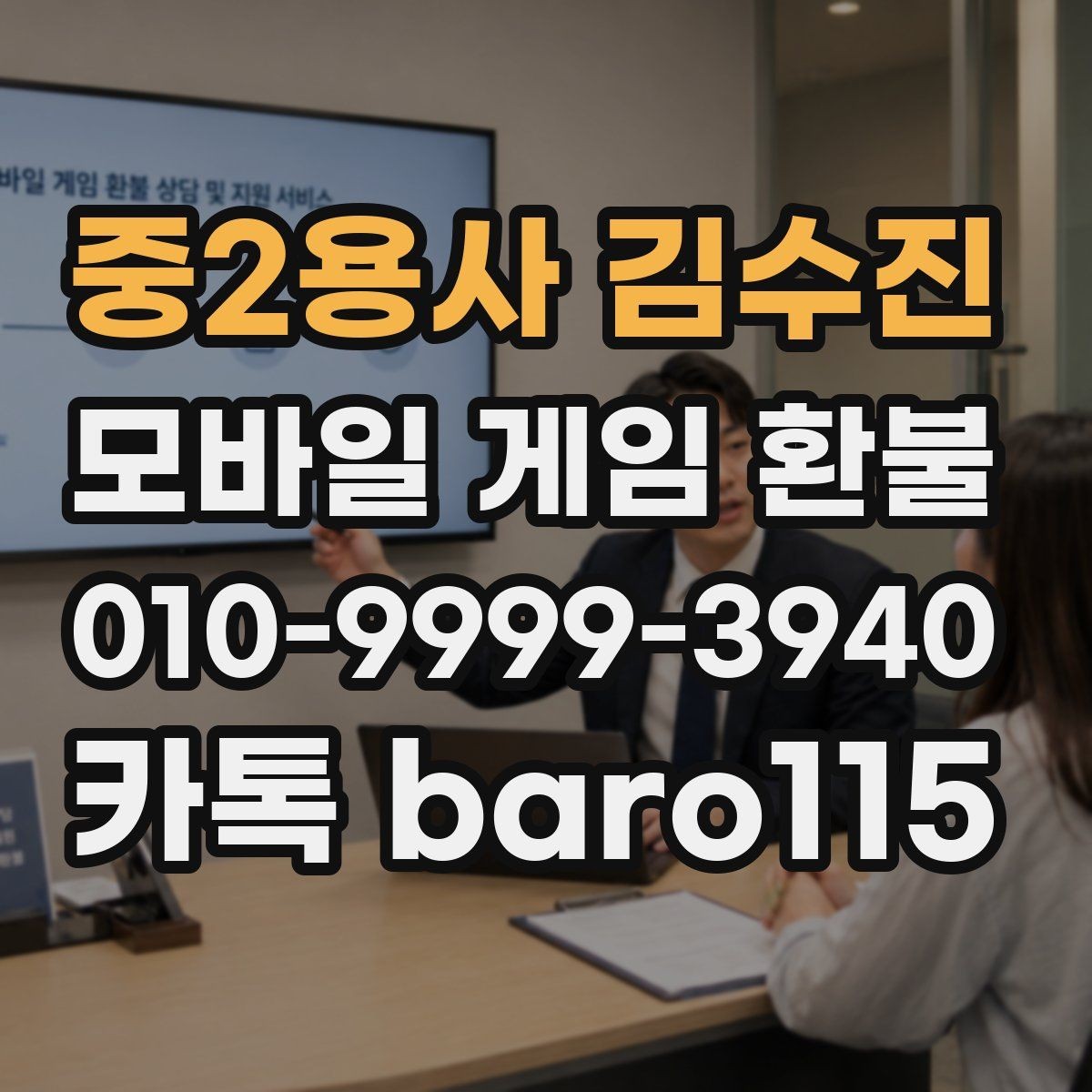 중2용사 김수진 환불 구매 내역이 보이지 않을 때 점검할 계정