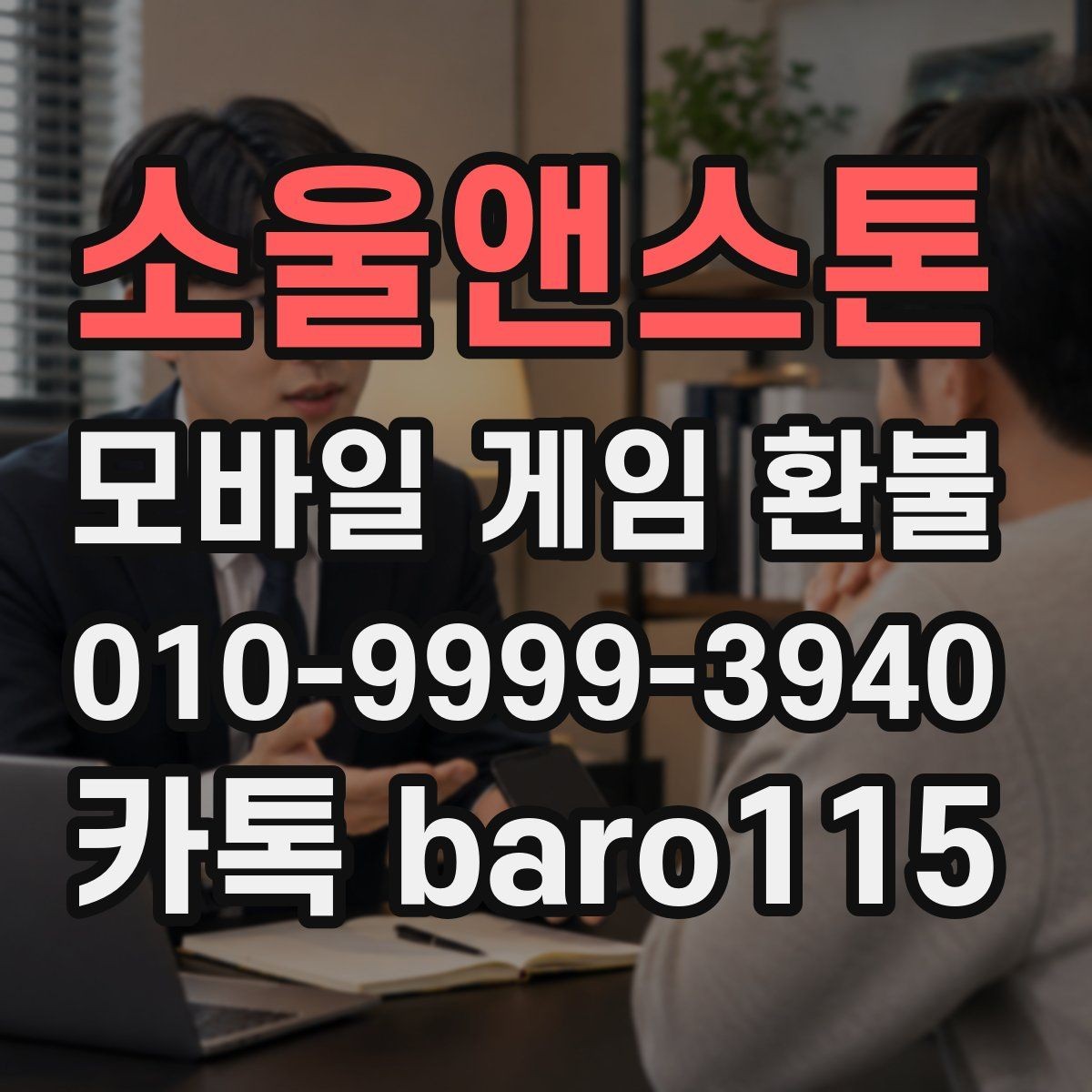 소울앤스톤 환불 플랫폼별 처리 기간이 달라지는 이유