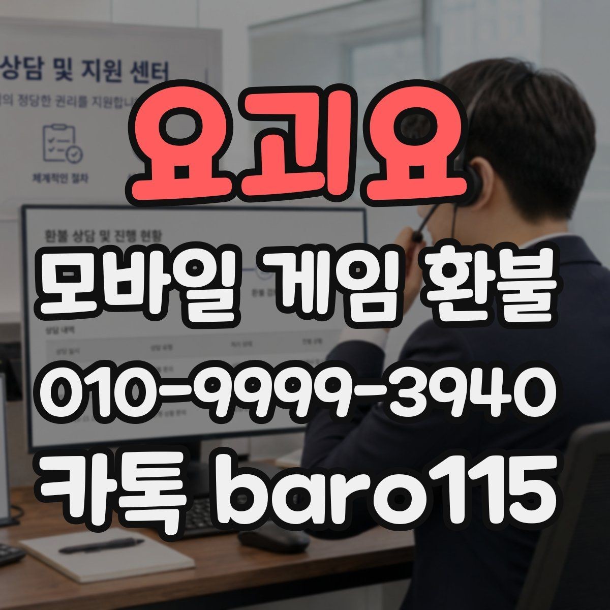 요괴요 환불 플랫폼 기준 차이로 헷갈릴 때 비교하는 법