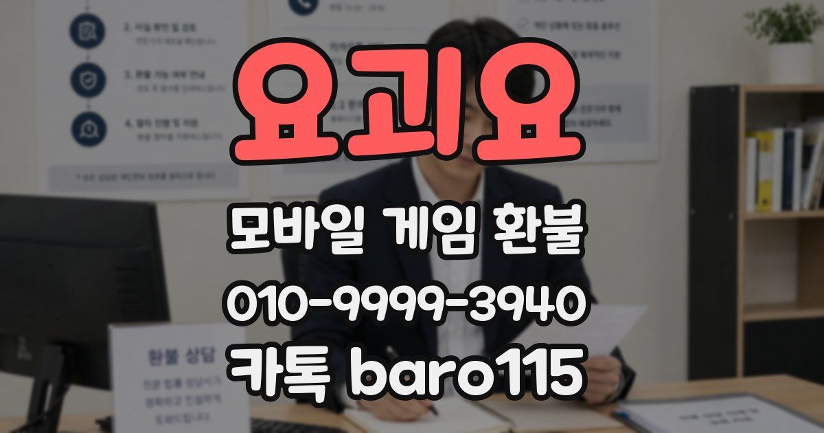 요괴요 환불