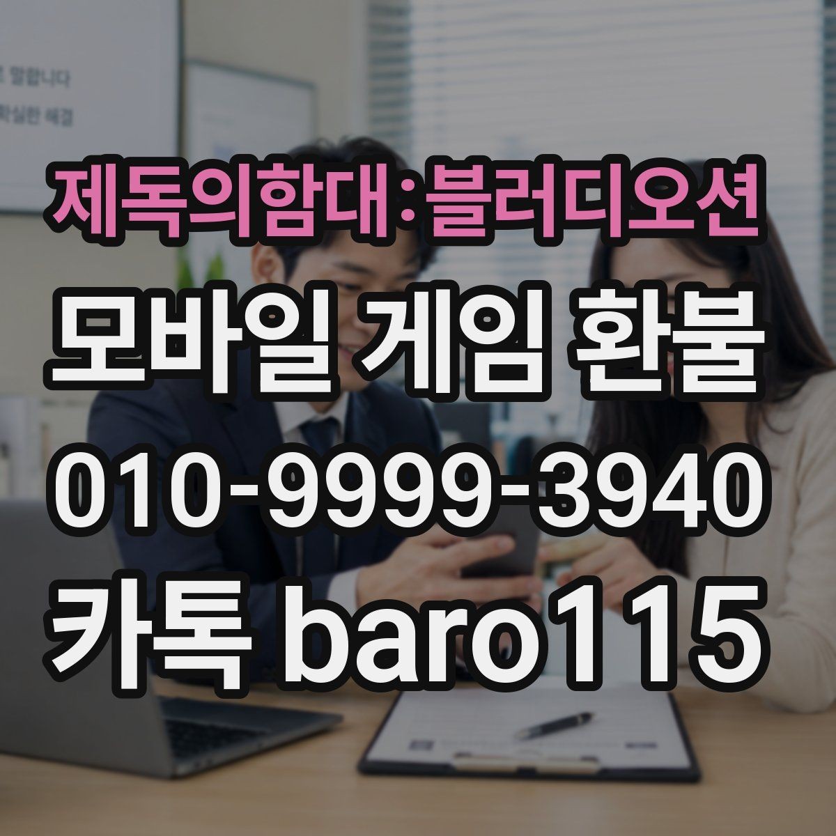 제독의함대:블러디오션 환불 상담 전 준비하면 좋은 결제 정보