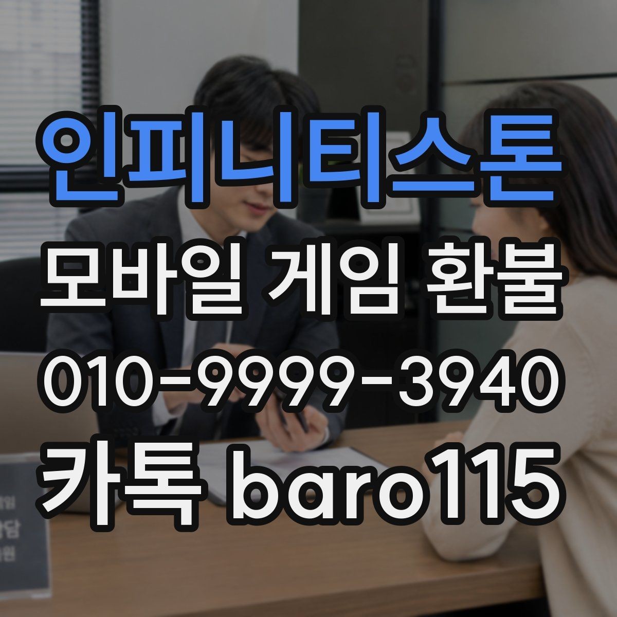인피니티스톤 환불 구글플레이 핵심 정리에서 구매 내역 확인하는 순서