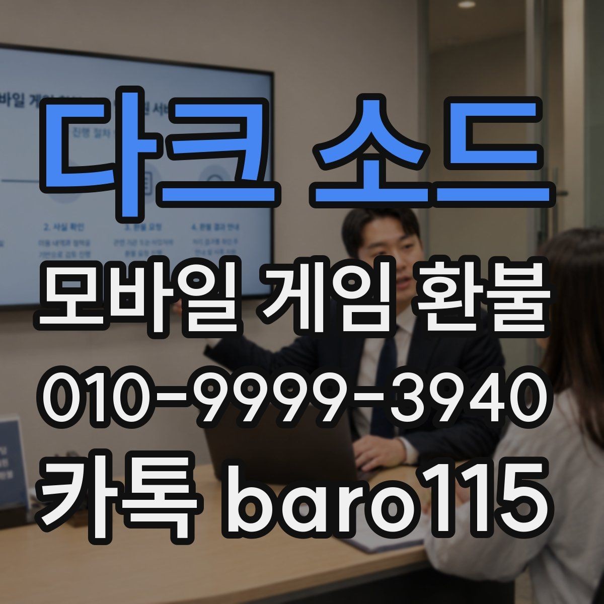 다크 소드 환불 반려 사유를 받은 뒤 재검토할 항목