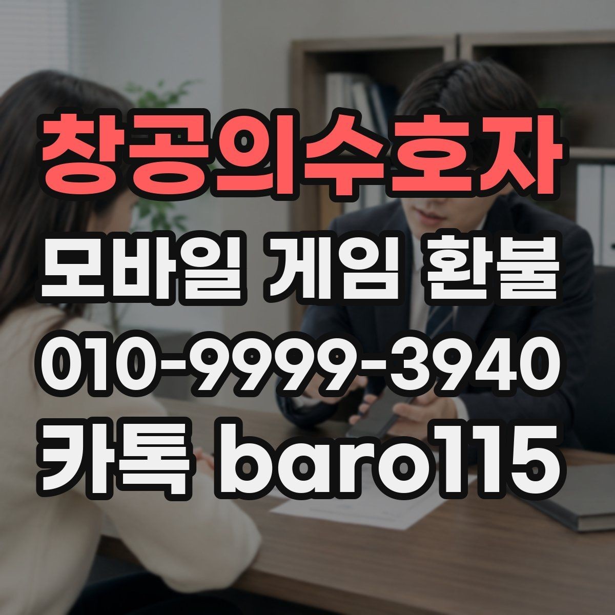 창공의수호자 환불 반려된 뒤 재검토하면 좋은 서류