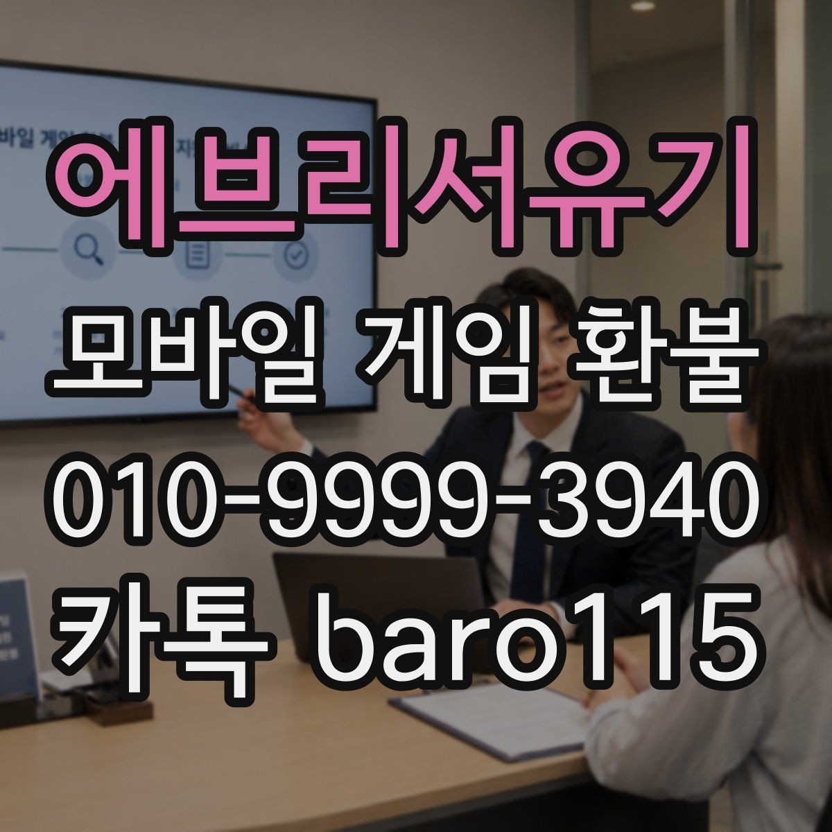 에브리서유기 환불 애플 ID 결제 이력과 영수증 비교 포인트
