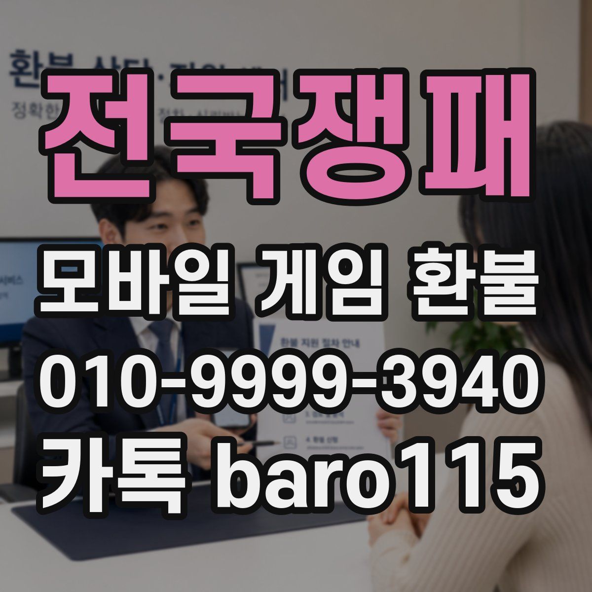 전국쟁패 환불