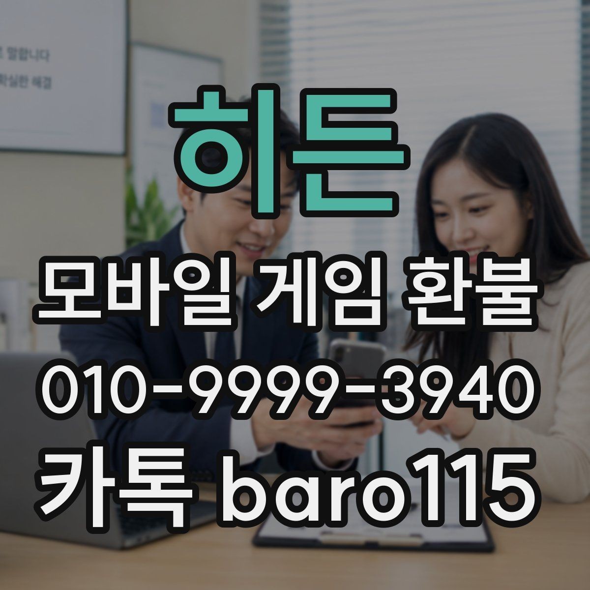 히든 환불 앱스토어 청구 내역 검토 방법