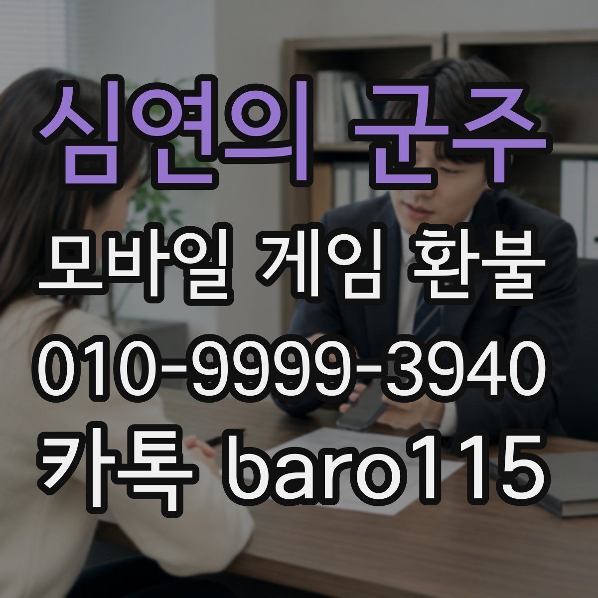심연의 군주 환불 애플 ID 결제 내역을 확인하는 과정