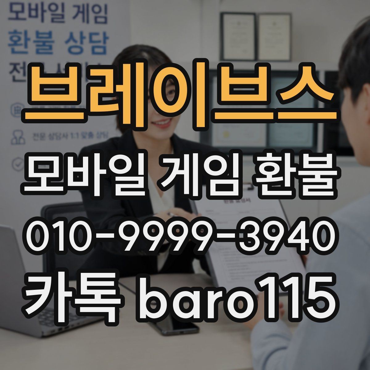 브레이브스 환불 앱스토어 구매 항목을 확인할 때 보는 기준