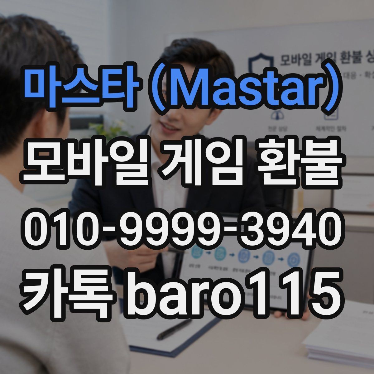 마스타 (Mastar) 환불 주문 내역이 복잡할 때 정리해두면 좋은 순서