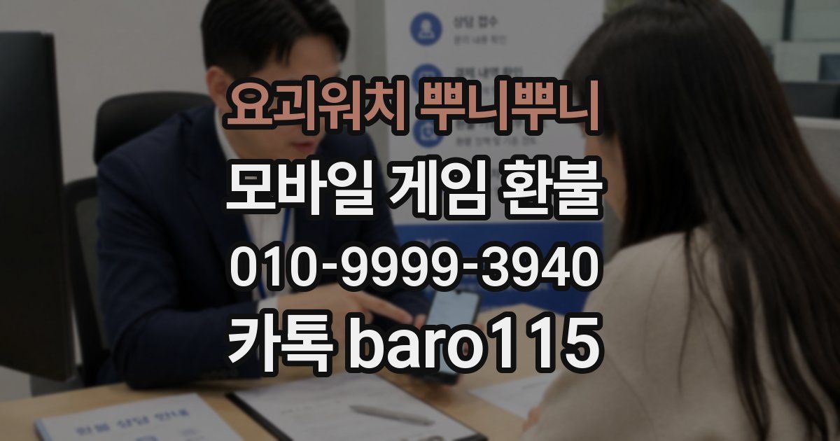 요괴워치 뿌니뿌니 환불