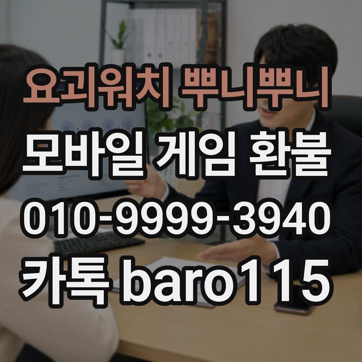 요괴워치 뿌니뿌니 환불