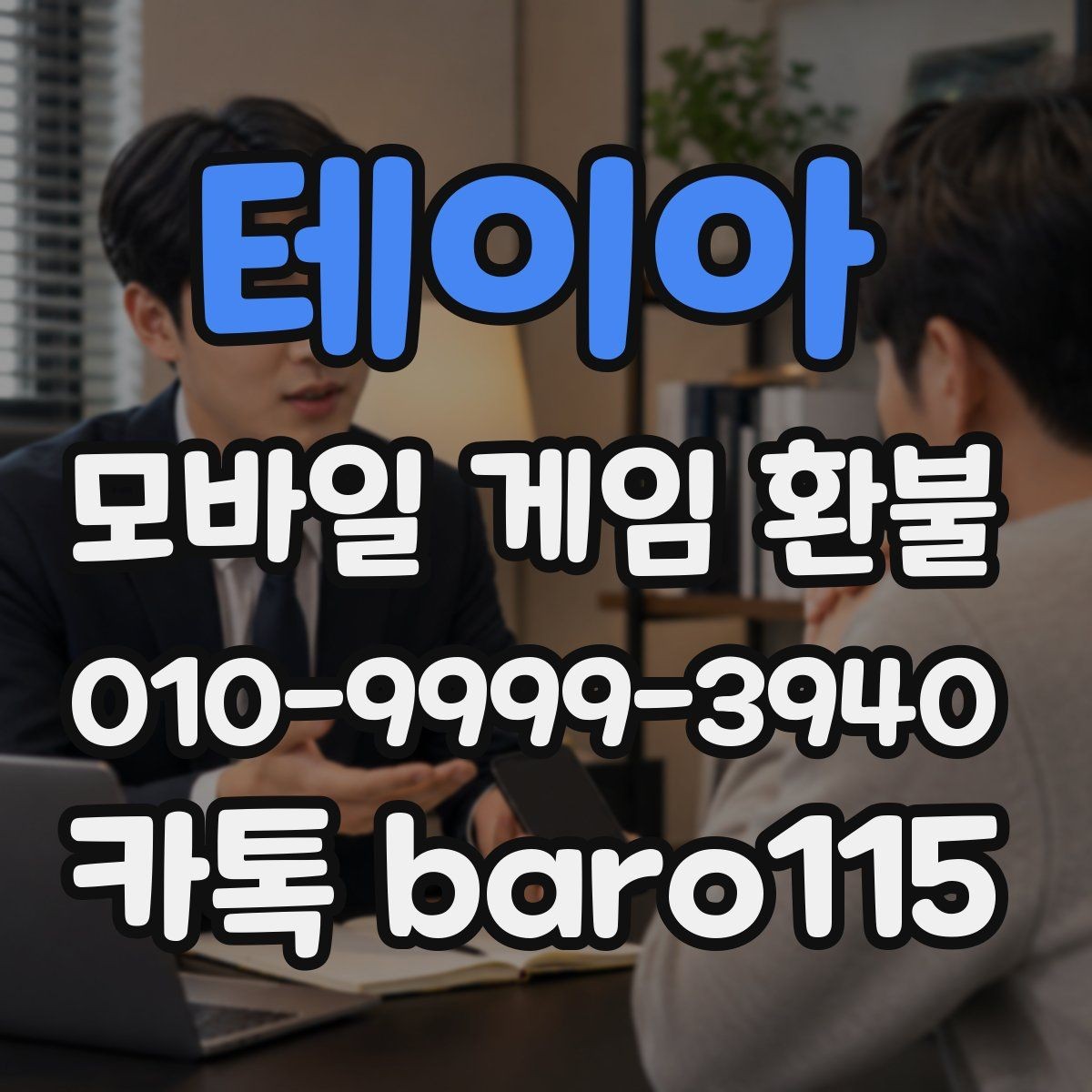테이아 환불 처리 지연 시 살펴볼 구매 정보