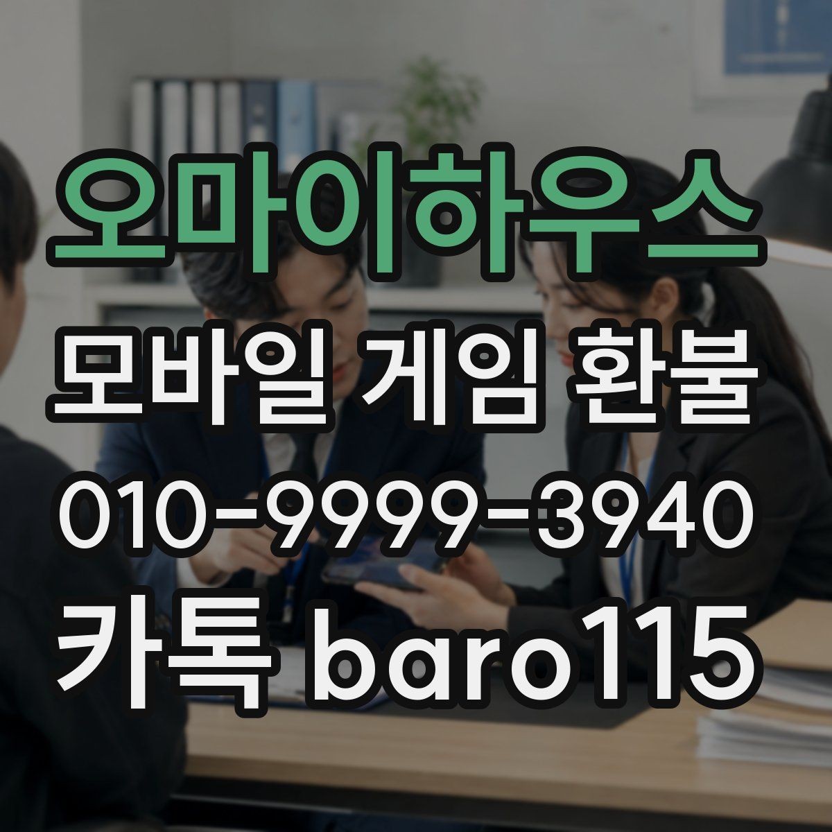 오마이하우스 환불 접수 후 처리 지연이 생기면 먼저 볼 정보