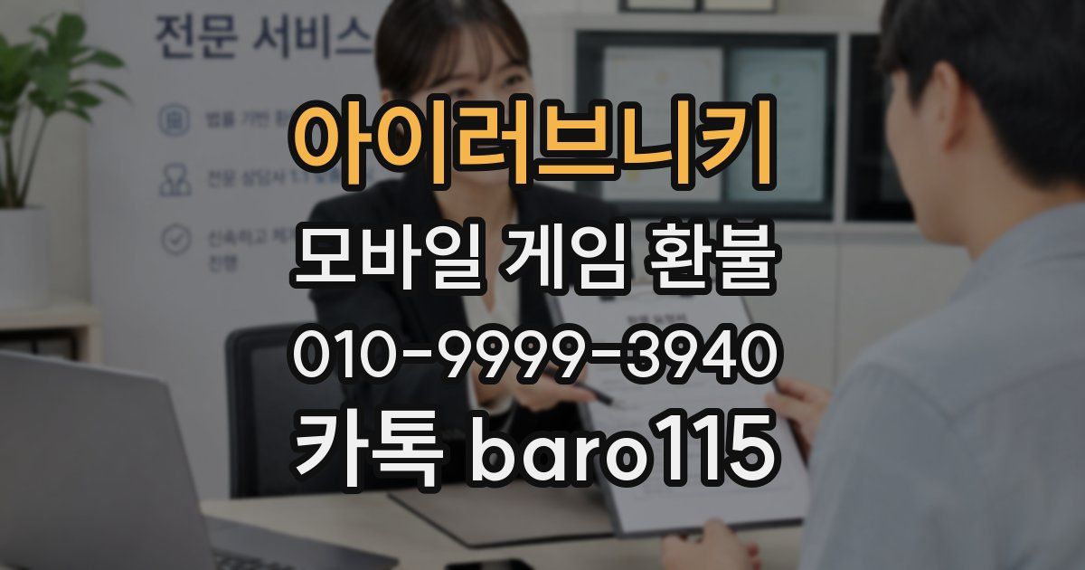 아이러브니키 환불
