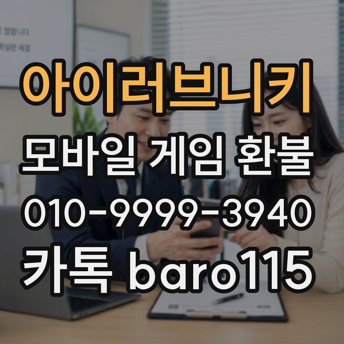 아이러브니키 환불