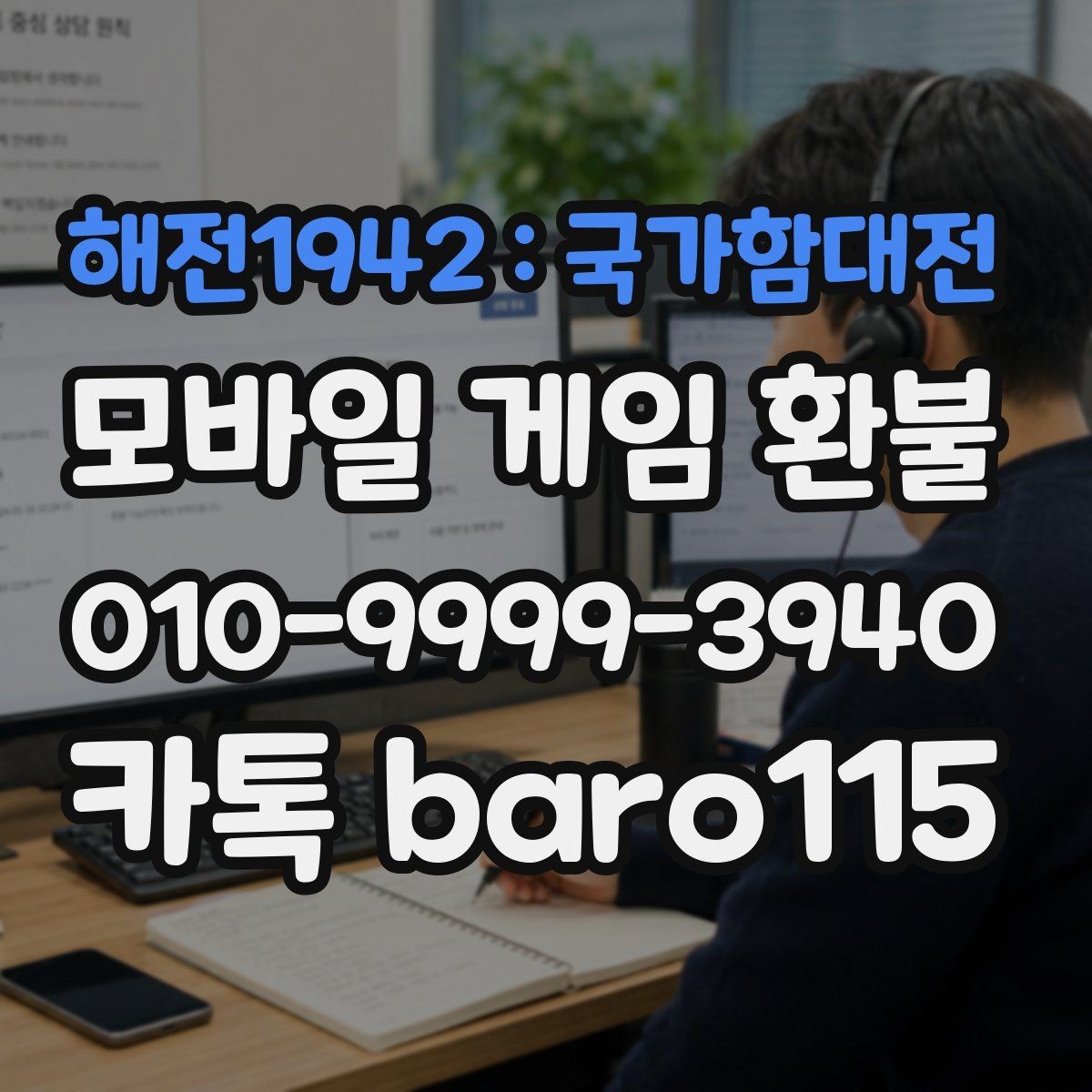해전1942 : 국가함대전 환불 앱스토어 주문 정보와 청구 항목을 함께 보는 법