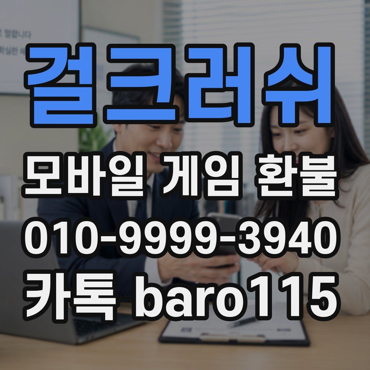걸크러쉬 환불 처리 지연이 생기면 먼저 볼 정보