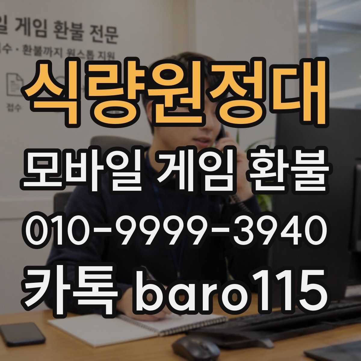식량원정대 환불 애플 결제 이력과 영수증을 비교하는 기준