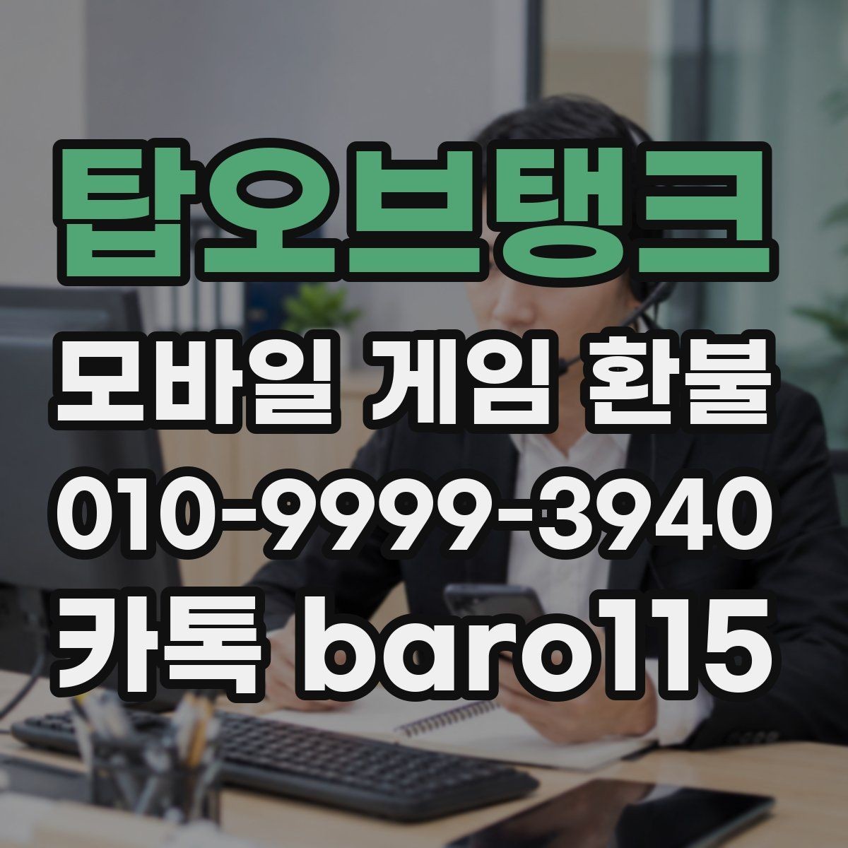탑오브탱크 환불 구매 내역 조회가 안 될 때 살펴볼 설정