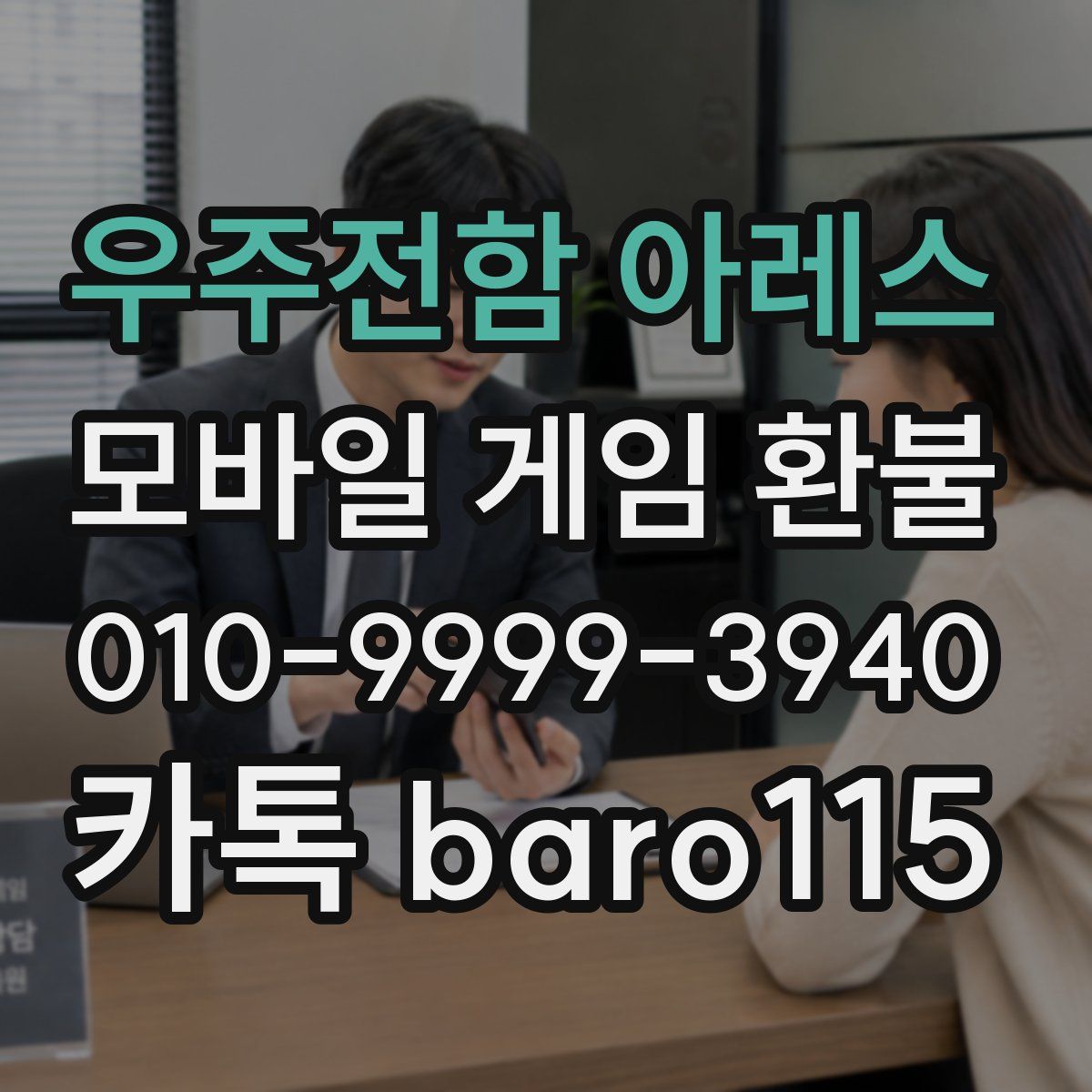 우주전함 아레스 환불