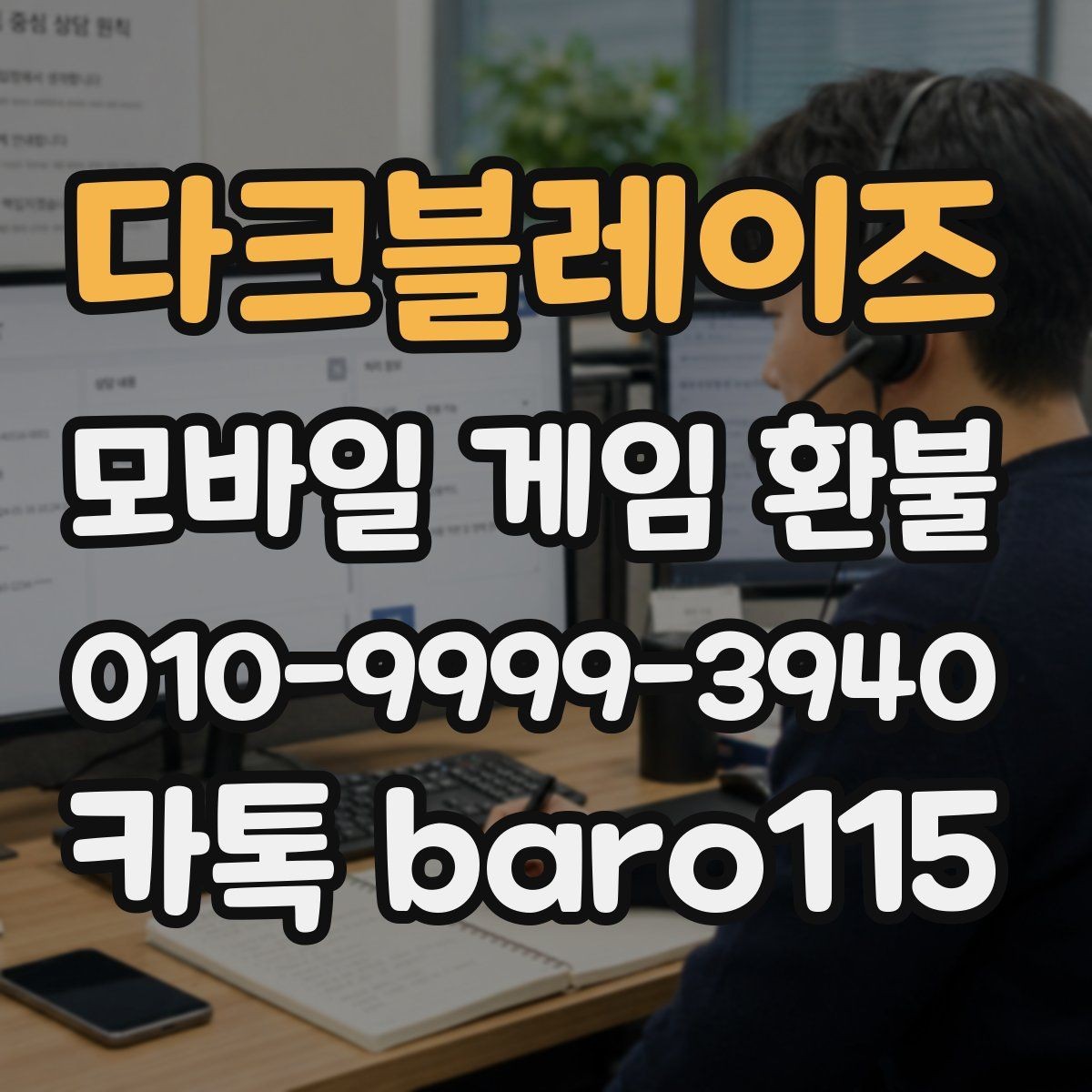 다크블레이즈 환불 구매 내역 조회가 안 될 때 점검할 설정