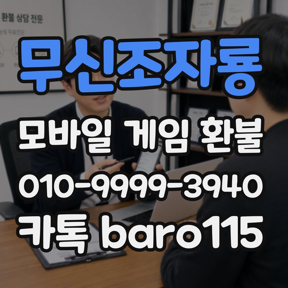 무신조자룡 환불