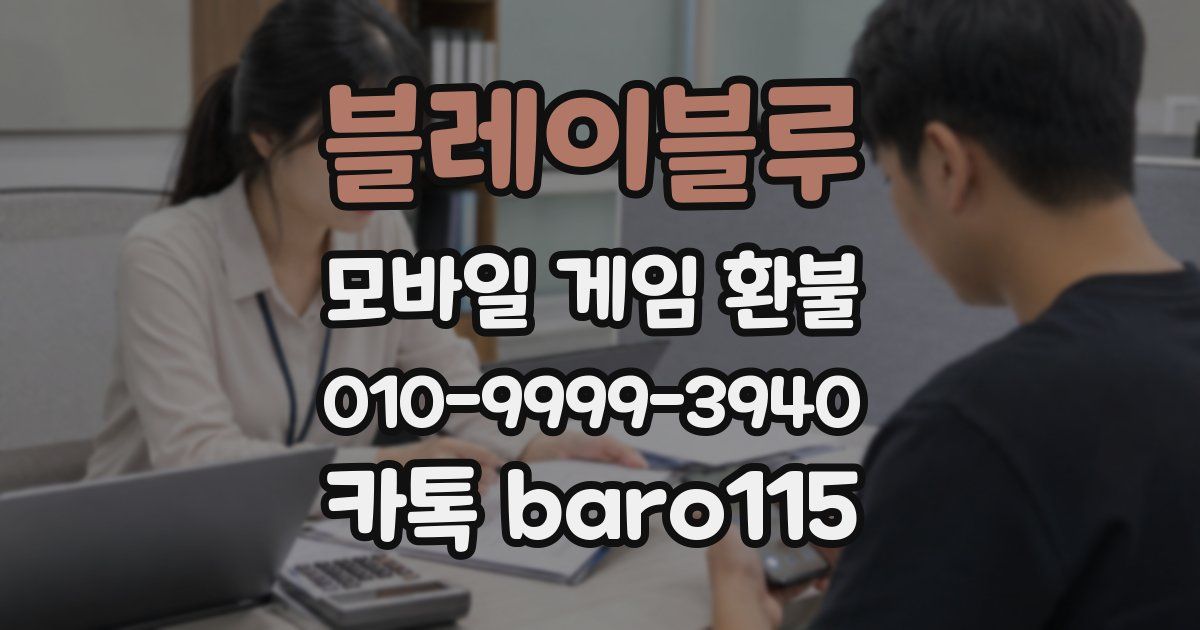 블레이블루 환불