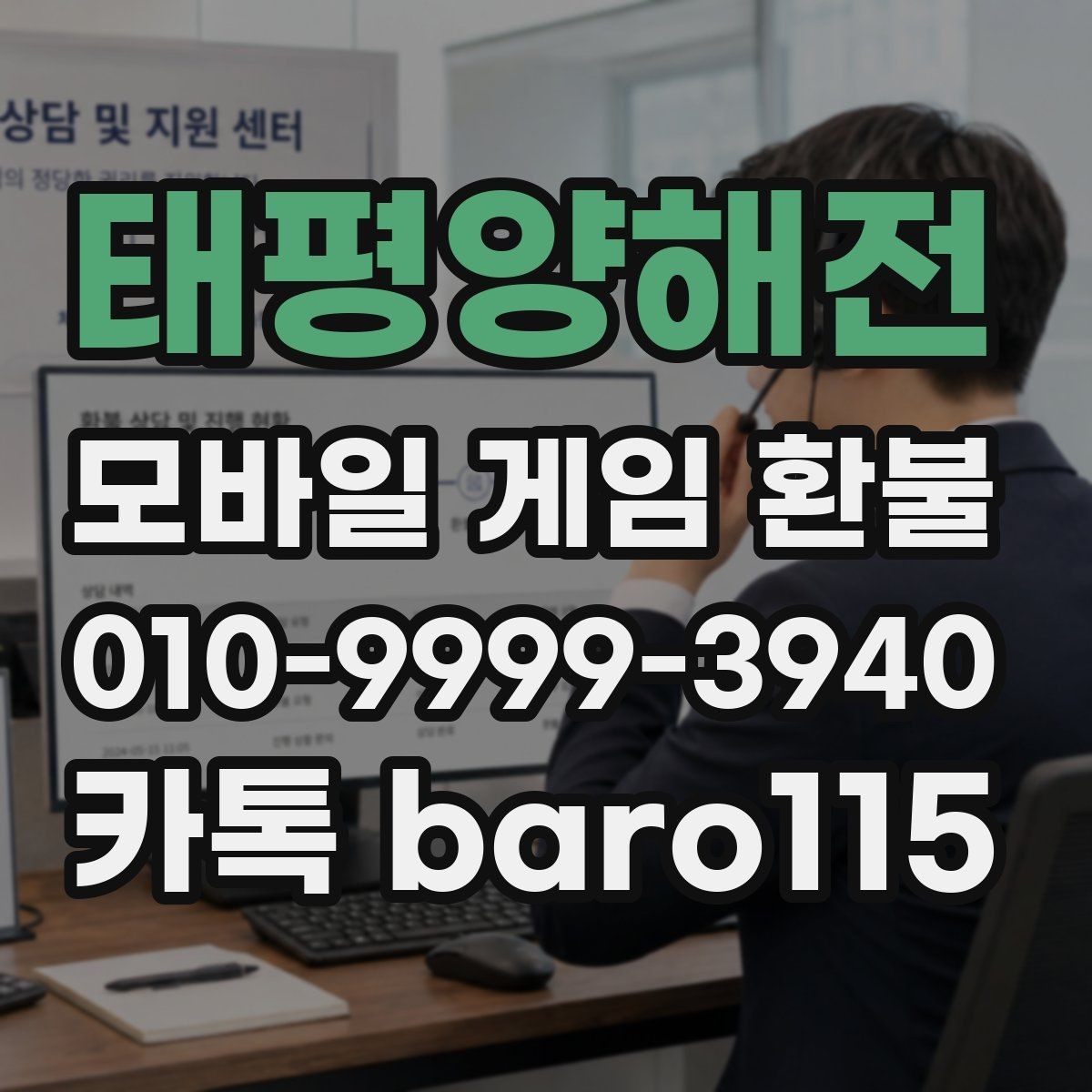 태평양해전 환불 앱스토어 주문 정보와 청구 항목을 함께 보는 법