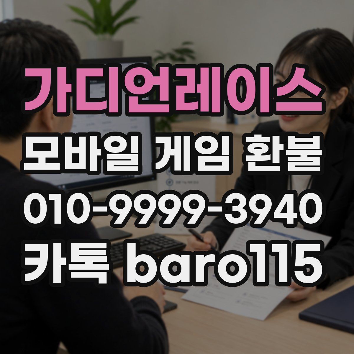 가디언레이스 환불 결제 오류가 생겼을 때 원인부터 점검하는 방법