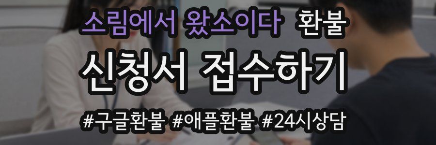 소림에서 왔소이다 환불