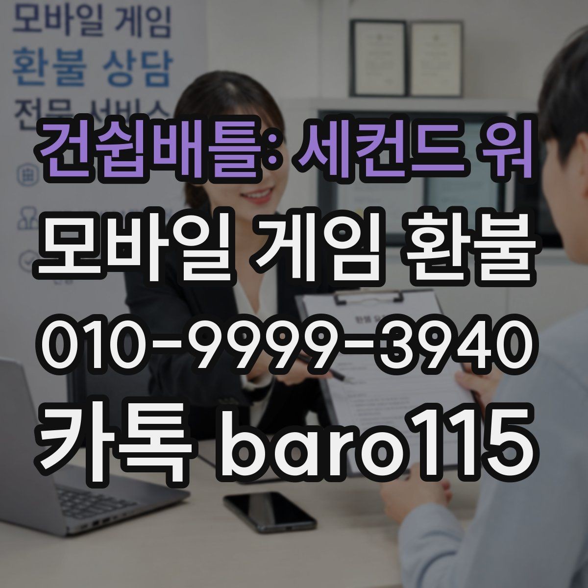 건쉽배틀: 세컨드 워 환불 반려된 뒤 재검토하면 좋은 서류