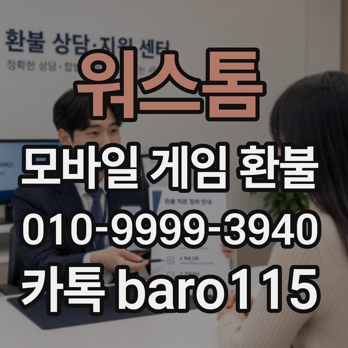 워스톰 환불 신청 전에 구글플레이 기본 안내에서 거래 기록 확인하기