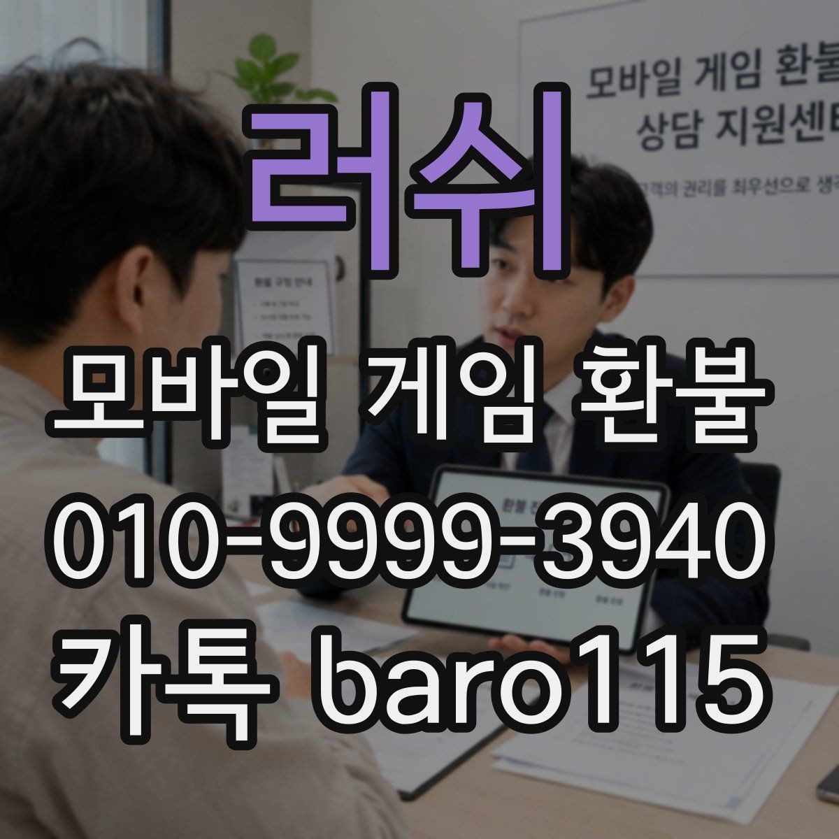 러쉬 환불 상담용 자료를 깔끔하게 정리하는 방법
