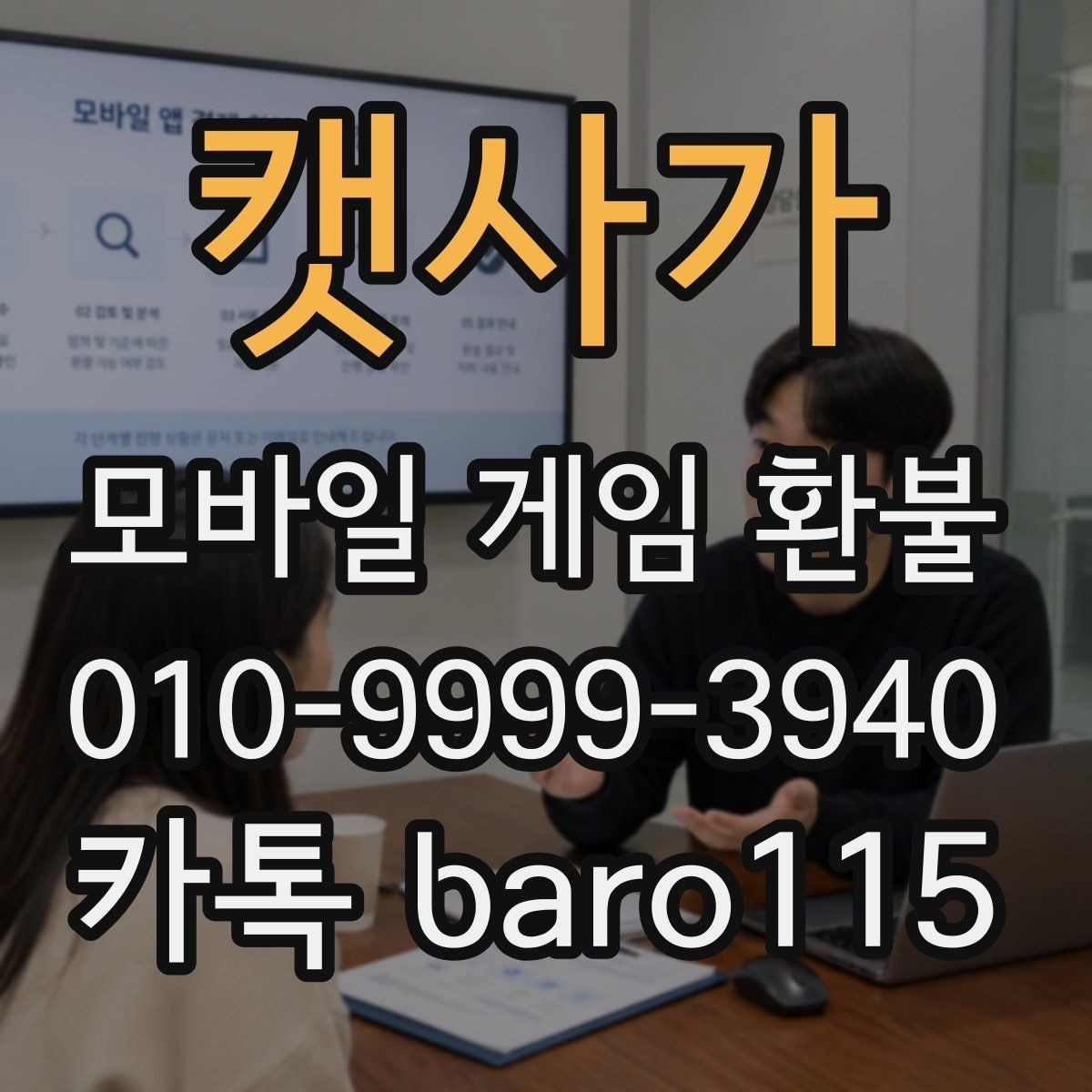 캣사가 환불 반려 사유를 확인하는 실무 체크