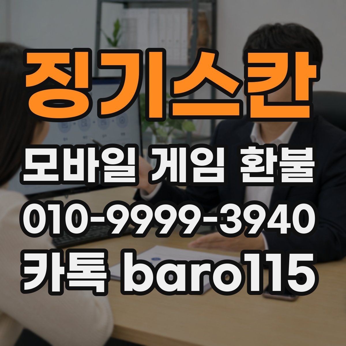 징기스칸 환불 애플 계정으로 보는 결제 정보 결제 이력과 영수증 비교하기